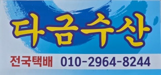 다금수산