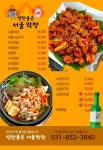 연탄품은서울막창 민락점
