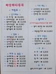 해당화나들목