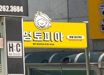 멍토피아