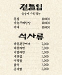 촌계숯불촌닭구이 광안본점