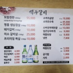 백우숯불갈비