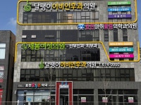 효천온누리약국