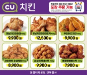 CU 운정더타운점