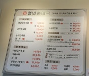 청년순대국 수원 망포점