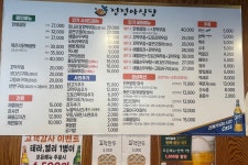 정정아식당 용현점