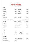대교네