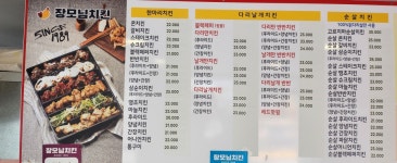 장모님치킨 석동경화점