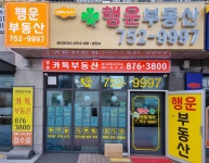 영종카톡부동산공인중개사사무소