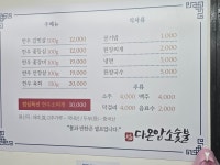 다온암소숯불