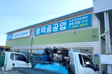 평택중공업
