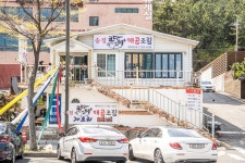 부산 송정맛집 송정코다리 본점