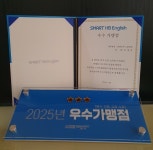 스마트해법영어 남원오투그란데점