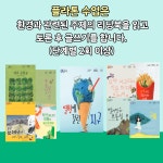 플라톤아카데미 대방글도끼교실