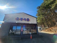 오성식품
