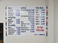 송탄명가해장국