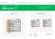청보