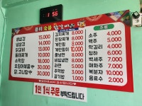 풍미숯불닭갈비