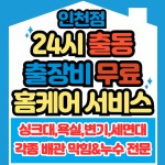 홈케어119