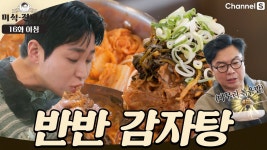 인생감자탕 평택동삭점