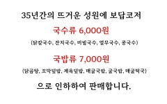 선유도국수집