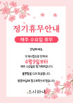 스시하나