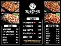 대갈곱창&막창