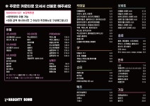 너티밤