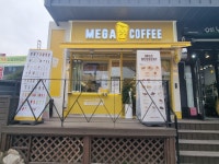 메가MGC커피 제천상업고교점