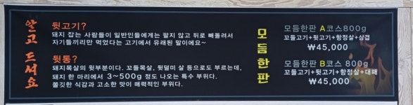 수복원