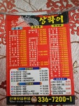 상하이