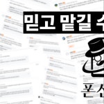 폰신사 수원시청역 본점