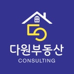 다원부동산공인중개사사무소