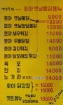 호야옛날통닭 이천창전동점