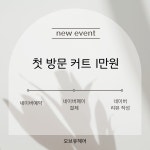 오브유헤어