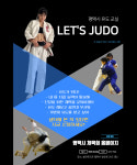 송탄유도관