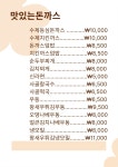쏭스핫도그 당진터미널점