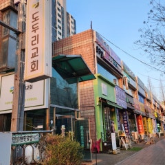 도두리교회