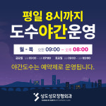 상도성모정형외과의원