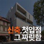 같이공인중개사사무소