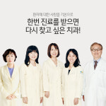 사람사랑치과의원