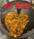 가꽃삼겹살 가장 맛있는 꽃삼겹