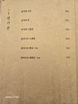 동도참치초밥