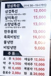 다올 숯불구이전문점