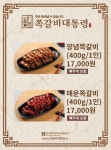 쪽갈비대통령 수유점