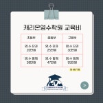 천상 캐리온영어수학학원