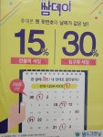 월드크리닝 사파동성점