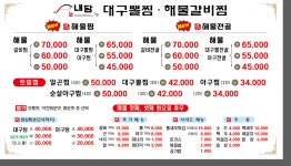 내담대구뽈찜해물갈비찜 영주점
