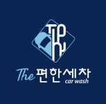 더편한세차