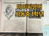 마이픽 영어연구소